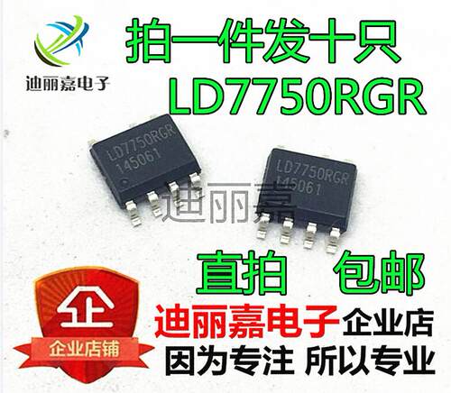 全新原装进口 LD7750RCR LD7750RGR液晶电源芯片 贴片SOP