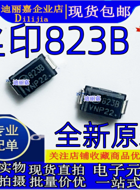 稳压二极管 1SMA5923BT3G 丝印823B 贴片SMA DO-214AC 8.2V 1.5W