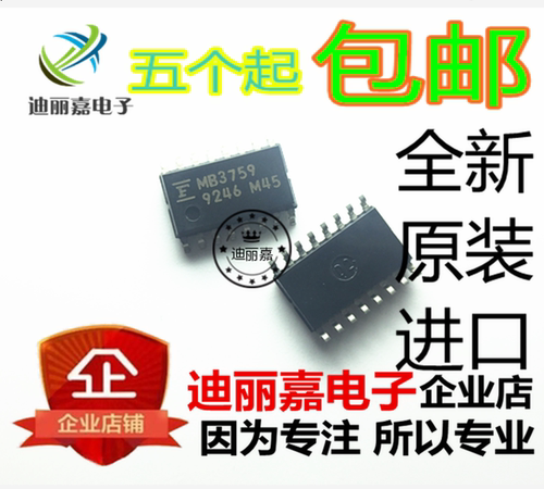 全新原装进口 MB3759 开关式稳压控制 电源管理芯片IC  贴片SOP