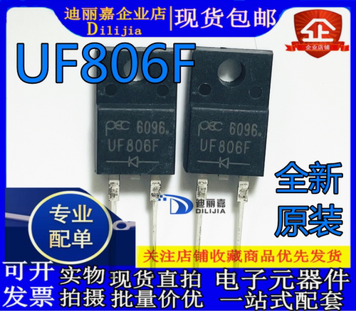 全新快恢复二极管原装现货塑封