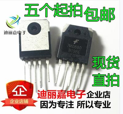FS7M0880TU 7M0880 TO-3P 场效应管 电源稳压管 全新现货直拍