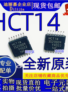 全新原装74HCT14PW 丝印HCT14 SN74HCT14PWR 丝印HT14 反相器芯片