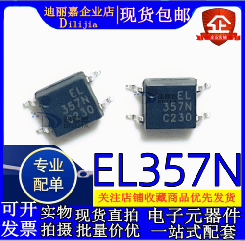 EL全新原装现货直拍批量价优