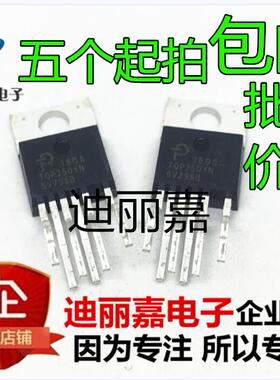全新原装 TOP250YN TOP250 液晶电源模块芯片IC TO-220