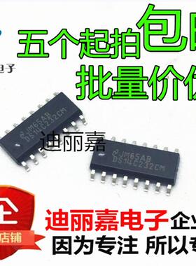 DS14C232CM DS14C232CMX NS SOP16 接口 - 驱动器 全新原装