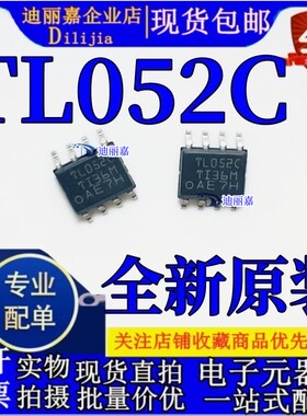 TL052CDR TL052C 运算放大器 封装SOP8 全新原装 现货供应