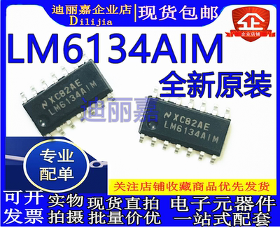 LM6134AIMX/NOPB LM6134AIM SOP16 放大器 集成 IC芯片全新原装
