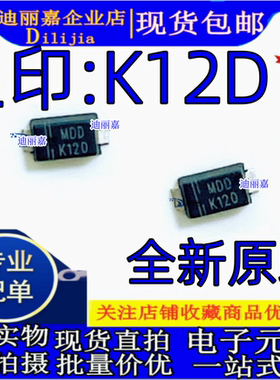 DSK120 丝印 K120 SOD-123F 200V/1A肖特基二极管 全新原装MDD