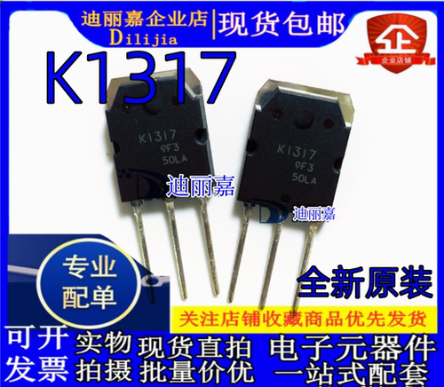 2S场效应管变频器常用