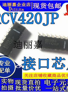 全新RCV420 RCV420JP DIP-16 4mA至20mA精密电流环路接收器