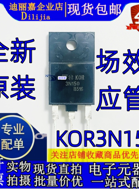 3N150 KOR3N150 场效应管 STFW3N150   可替代 K2225 全新原装
