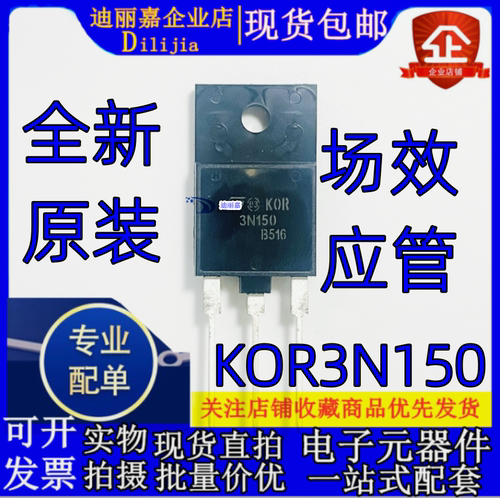 STFW3N150场效应管全新原装