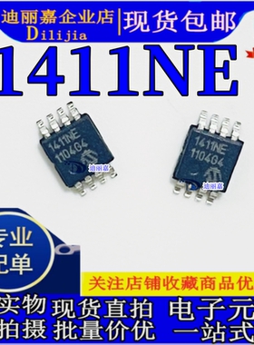 全新原装 TC1411NEUA  8MSOP 低端 栅极驱动 现货供应 配单