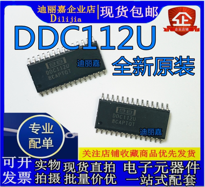 DDC112U DDC112UK SOP-28 全新原装进口 模数转换器贴片IC