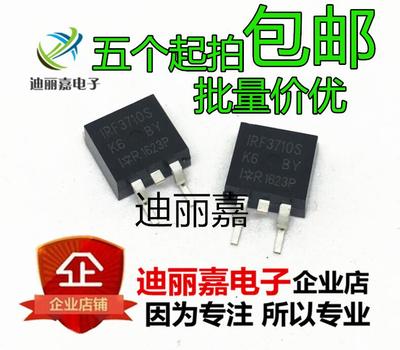 IRF3710S 贴片场效应管 F3710S 100V57A三极管 进口原装全新现货