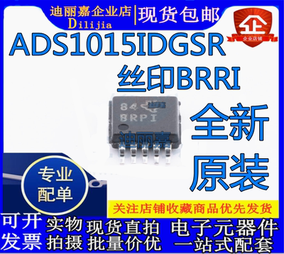 全新原装数模转换器现货配单