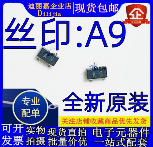1SS294丝印A9SOT-23