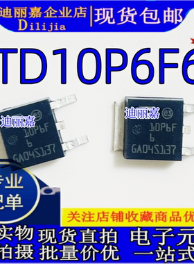 10P6F STD10P6F6 TO-252 贴片三极管 MOS场效应管 P沟道