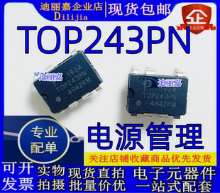 变频空调外机主板电源 TOP243PN 直插DIP-7 7脚 电源管理芯片IC