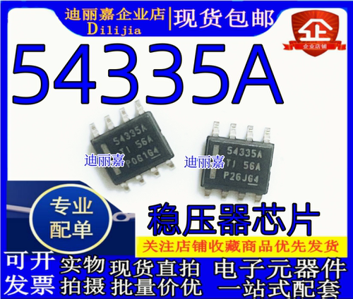稳压器芯片SOP8全新原装