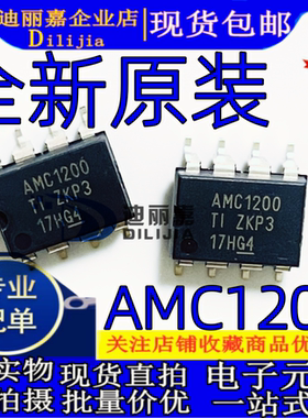 AMC1200  AMC1200 贴片SOP8 进口全新原装 隔离放大器原装芯片