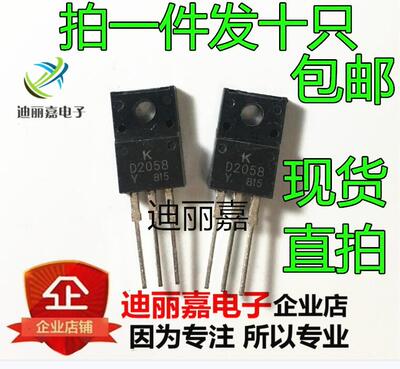 全新 D2058-Y 2SD2058 电源三极管 中功率 60V 3A NPN功率晶体管