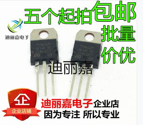 进口 TYN612M TO-220原装全新现货 单向可控硅 TYN612MRG