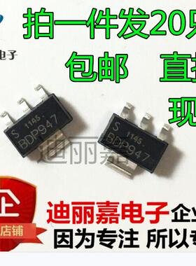 BDP947 贴片三极管 SOT223 N 45V 3A 全新原装直拍现货