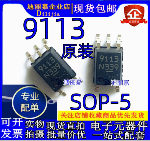 PS9113光电耦合器贴片