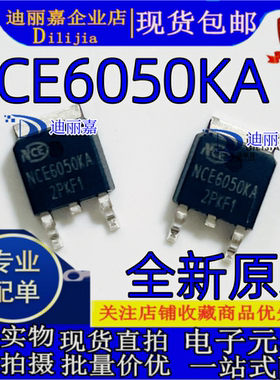全新原装 NCE6050KA TO-252-2 60V/50A N沟道 MOS场效应管芯