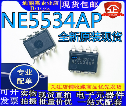 专业配单放大器芯片全新