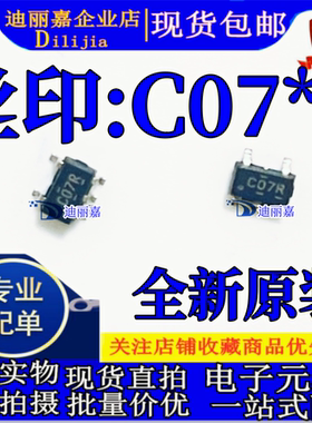 全新原装 SN74LVC1G07DBVR 丝印C075 C075R C07* 缓冲器/驱动器