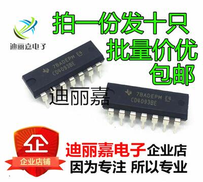 CD4093 CD4093BE DIP-14直插 与非触发器 进口全新原装(10只)