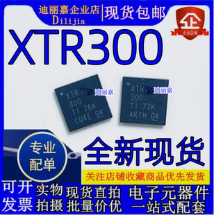 XTR300AIRGWR XTR300 VQFN20 XTR300AIRGW 探测器接口 全新现货
