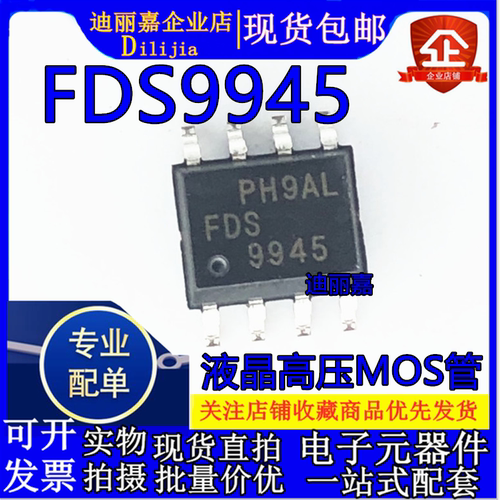 全新原装现货FDS专业配单
