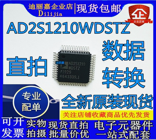 AD2S1210 AD2S1210WDST 全新进口 数据转换 AD2S1210WDSTZ