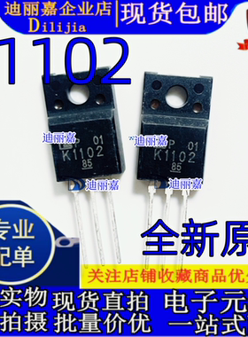 K1102 全新 2SK1102 功率场效应MOS管10A 500V三极管直插TO-220F