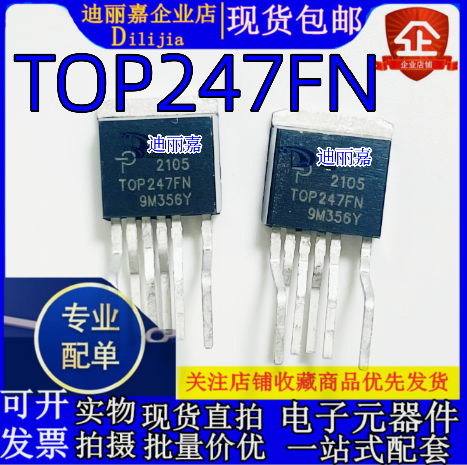 TOP247FTO-2626脚全新现货