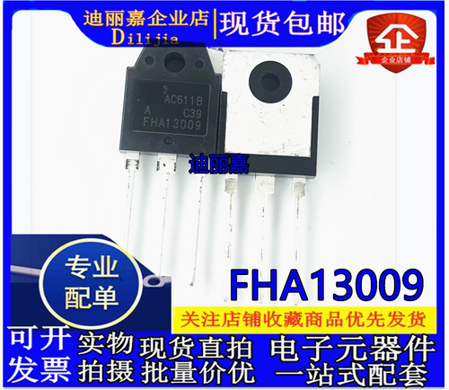 大功率晶体管全新原装