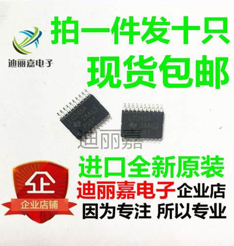 全新原装贴片 SN74LVC245APWR 丝印LC245A TSSOP20 总线收发芯片