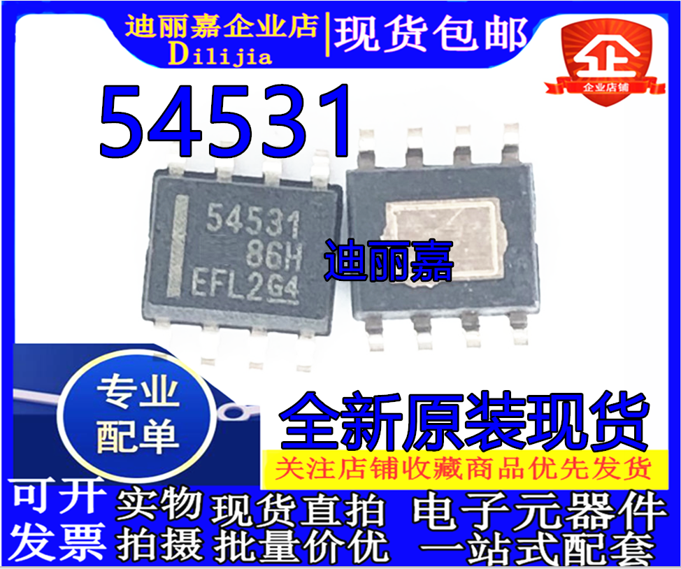 TPS54531DDAR 丝印54531原装进口全新 SOP8脚 8V输入5A降压转换器 电子元器件市场 芯片 原图主图