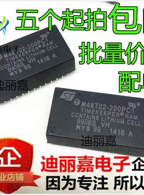 M48T02-200PC1 M48T02-200PCI 实时时钟芯片IC 全新国产