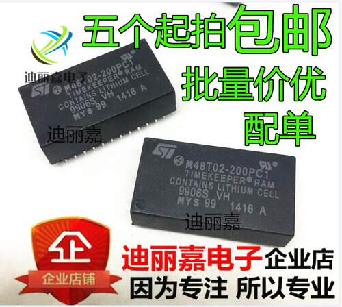 M48T02-200PC1 M48T02-200PCI 实时时钟芯片IC 全新国产