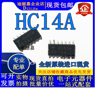 HC14A 74HC14A 74HC14AF TC74HC14AFN 逻辑集成电 进口全新原装