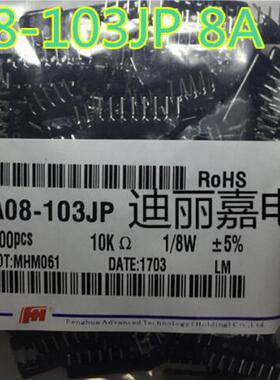 迪丽嘉电子 电阻排 A型8脚直插排阻A08-103JP 8A 10K 103J 8P 10K