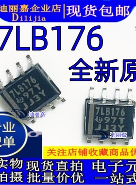 SN75LBC176DR  7LB176 贴片8脚 总线收发器驱动芯片 进口全新原装