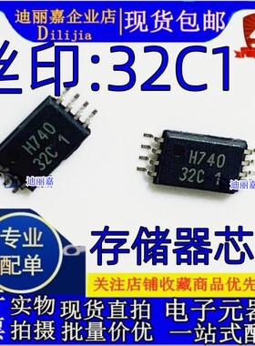 贴片 AT24C32C-TH-T 24C32C 丝印 32C1 存储器芯片 全新原装直拍