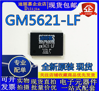 全新芯片全新原装现货