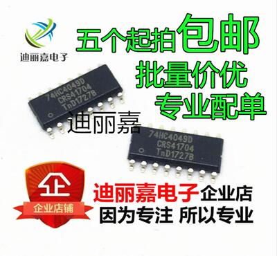 74HC4049D SOP16 全新原装 进口 HCMOS逻辑控制芯片 进口原装