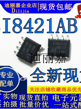 全新现货 SI8421AB SOP-8 数字隔离器芯片 SI8421AB-D-ISR